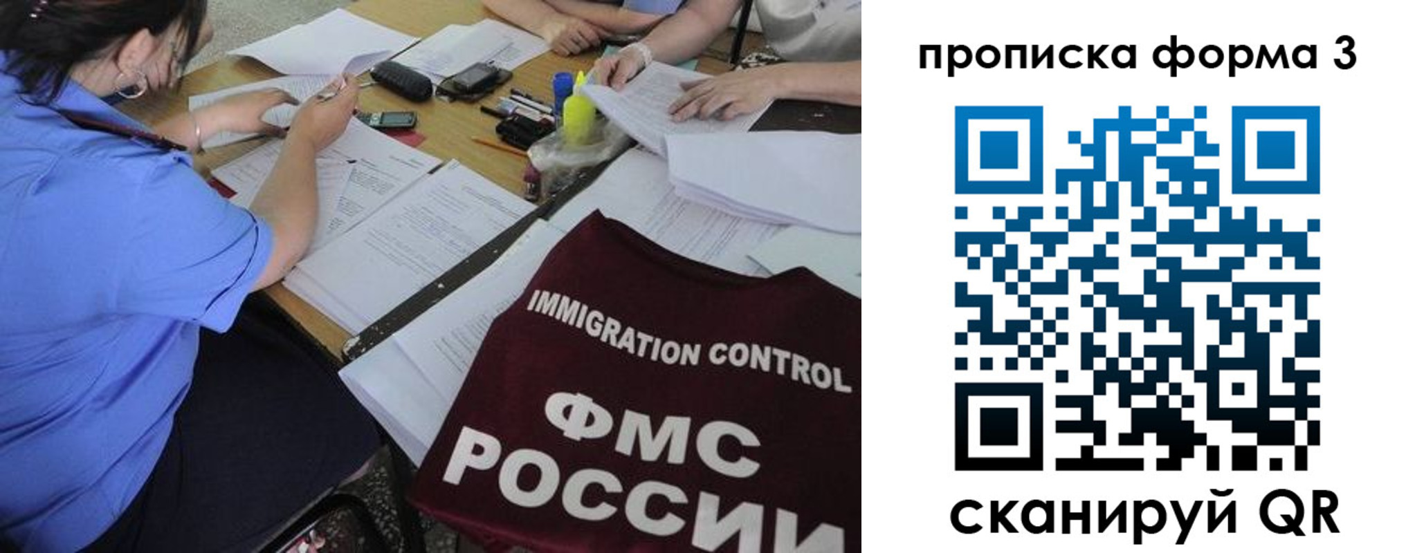 прописка в Уржуме