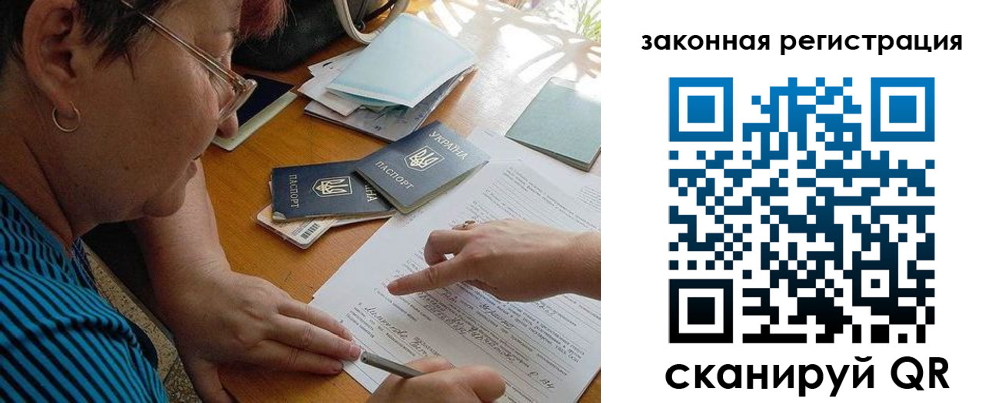 прописка ребенка в Уржуме