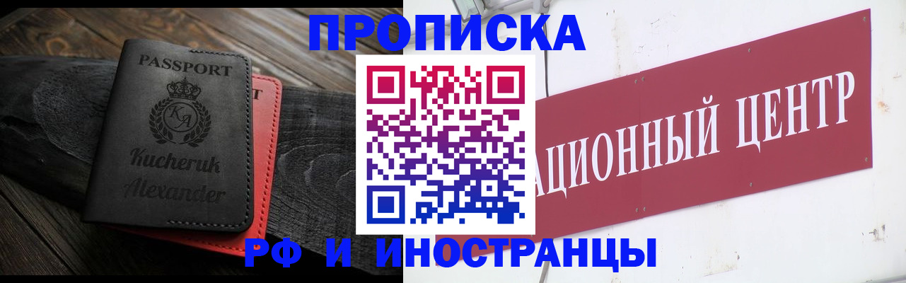 прописка для кредита в Уржуме