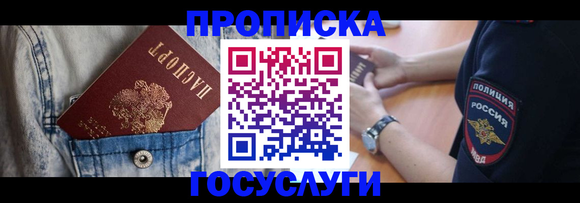 пропишу в квартире в Уржуме