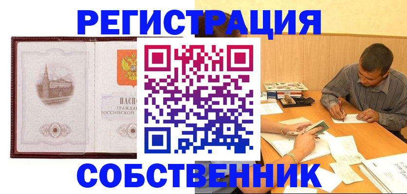 временная регистрация в Уржуме