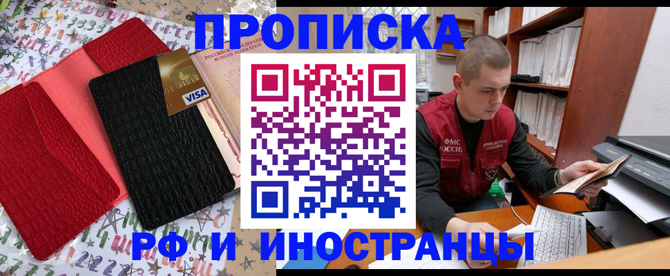 прописка в квартире в Уржуме