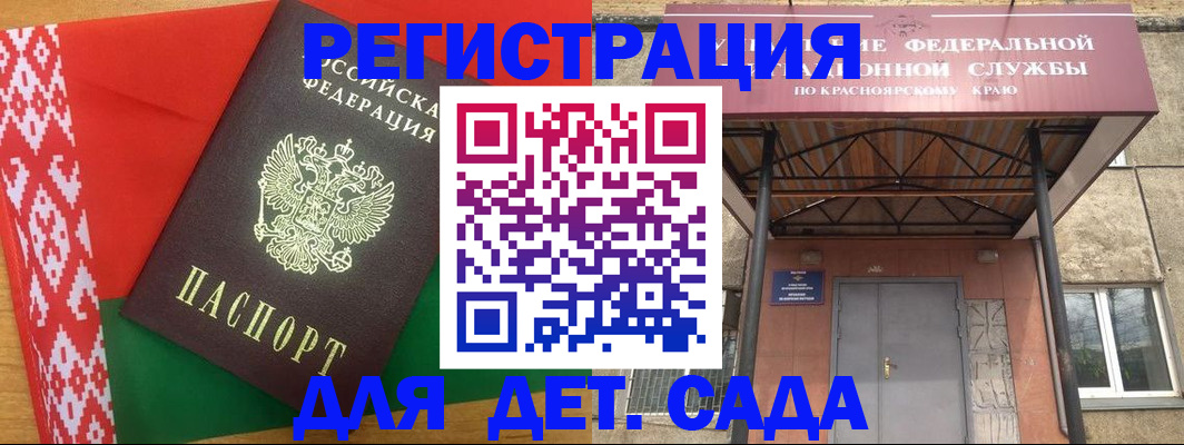 прописка ребенка в Уржуме