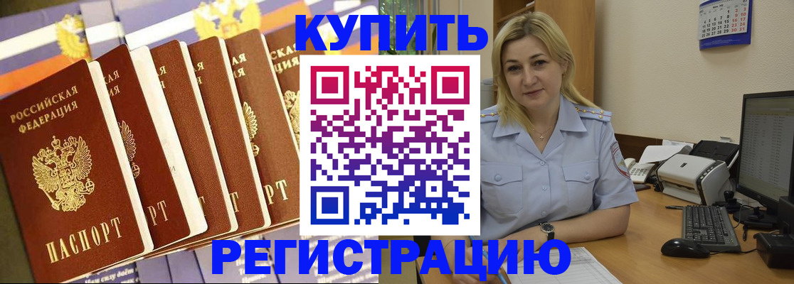 временная регистрация в квартире в Уржуме