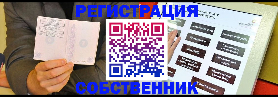 прописка регистрация в Уржуме